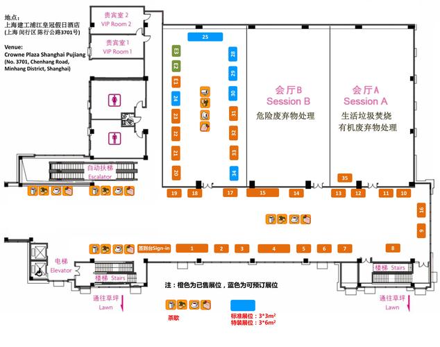 ISWMS固危廢年度盛會(huì) 第三屆國際固體廢棄物峰會(huì)與您11月相約上海，聚焦電子廢棄物處理項(xiàng)目開發(fā)
