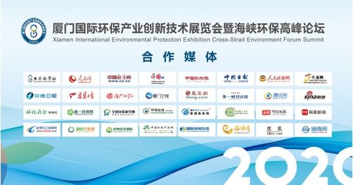 綠色創新，賦能未來 第二屆廈門國際環保展盛大啟幕