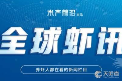 科技興漁，服務鄉(xiāng)村——廣東省漁業(yè)技術推廣總站的技術推廣之路