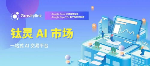 我國人工智能芯片行業(yè)前景廣闊，2021年市場規(guī)模預計達86.3億元